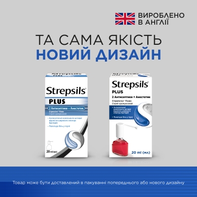 Стрепсилс плюс спрей оромукоз. по 20 мл во флак.