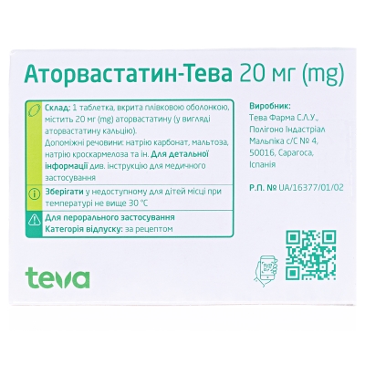 Аторвастатин-Тева таблетки, в/плів. обол. по 20 мг №30 (15х2)
