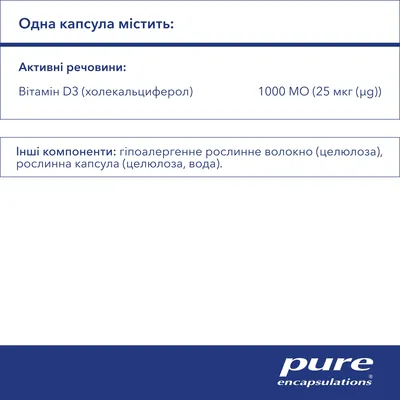 Вітамін D3 Pure Encapsulations Vitamin D3 1000 МО, 60 капсул
