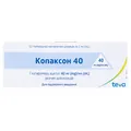 Копаксон 40 розчин д/ін. 40 мг/мл по 1 мл №12 у поперед. запов. шпр.