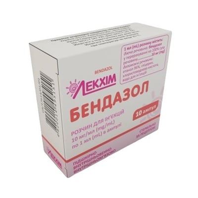 Бендазол раствор д/ин. 10 мг/мл по 1 мл №10 (5х2) в амп.