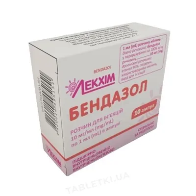 Бендазол розчин д/ін. 10 мг/мл по 1 мл №10 (5х2) в амп.