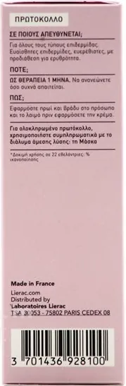 Сироватка для обличчя Lierac Protocol Anti-Redness the Serum With Bisabolol проти почервоніння, 30 мл