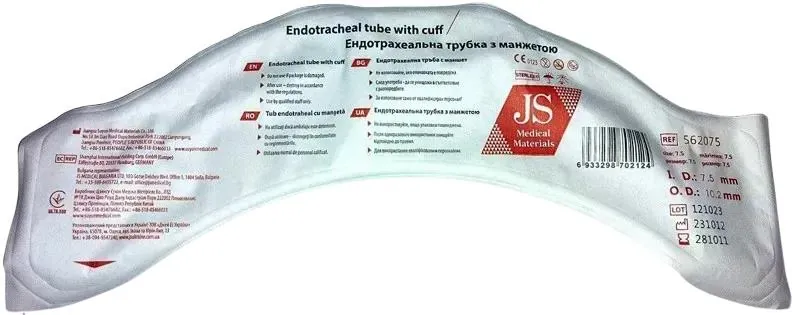 Трубка ендотрахеальна JS з манжетою 7,5 мм, 1 штука