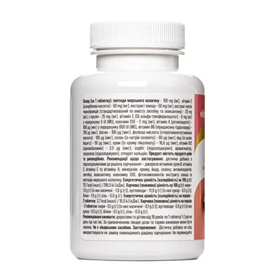 Віталік Для Краси Жуй Baum Pharm таблетки жувальні №60