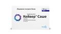 Кейвер саше гранулы д/ор. р-ра 25 мг по 2.5 г №10 в саше