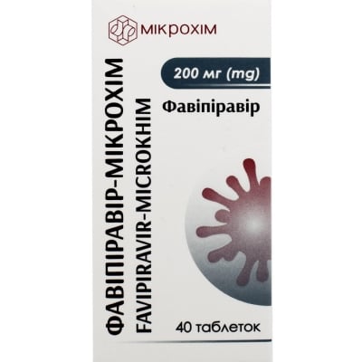 Фавипиравир-Микрохим таблетки, п/плен. обол. по 200 мг №40 (10х4)