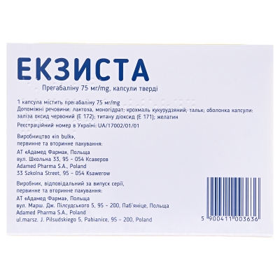 Екзиста капсули тв. по 75 мг №28 (14х2)