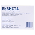 Екзиста капсули тв. по 75 мг №28 (14х2)