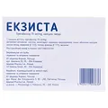 Екзиста капсули тв. по 75 мг №28 (14х2)