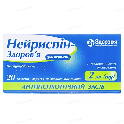 Нейриспін-Здоров'я таблетки, в/плів. обол. по 2 мг №20 (10х2)
