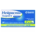 Нейриспин-Здоровье таблетки, п/плен. обол. по 2 мг №20 (10х2)