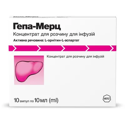 Гепа-Мерц концентрат для р-ну д/інф. 5 г/10 мл по 10 мл №10 в амп.