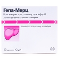 Гепа-мерц концентрат для р-ра д/инф. 5 г/10 мл по 10 мл №10 в амп.