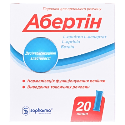 Абертин порошок по 4,7 г №20 в саше