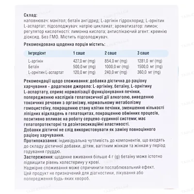 Абертін порошок по 4,7 г №20 в саше
