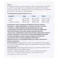 Абертін порошок по 4,7 г №20 в саше