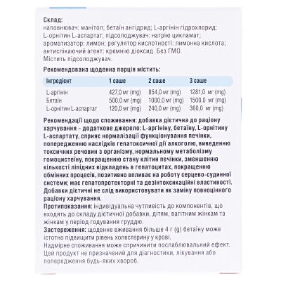 Абертін розчин №10 у саше
