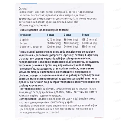 Абертін розчин №10 у саше