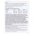 Абертін розчин №10 у саше