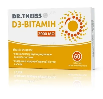 D3-Вітамін Dr.Theiss 2000 МО таблетки №60