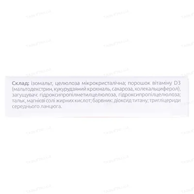 D3-Вітамін Dr.Theiss 2000 МО таблетки №60