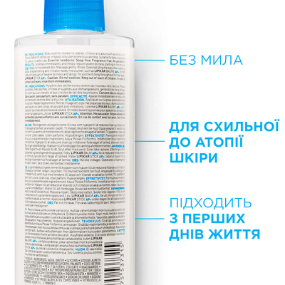 Крем-гель для обличчя і тіла La Roche-Posay Lipikar Syndet AP+ очищующий, для дуже сухої шкіри, 400 мл