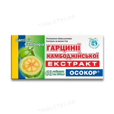 Гарцинії камбоджийської екстракт Осокор таблетки по 150 мг №60 у бліст.