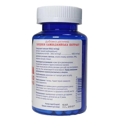 Гарцинія камбоджийська POWERFUL Garcinia Cambogia капсули №60 у бан.