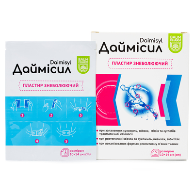 Даймисил Baum Pharm обезболивающий пластырь №5
