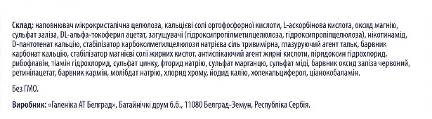Олиговит комплекс таблетки №30