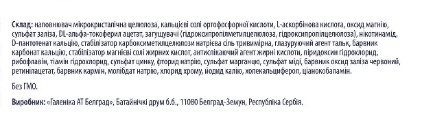 Оліговіт комплекс таблетки №30