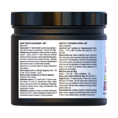 Лецитин соняшниковий Vansiton Sunflower Lecithin з МСТ, 360 г