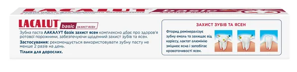 Зубна паста Lacalut Basic Захист ясен, 75 мл