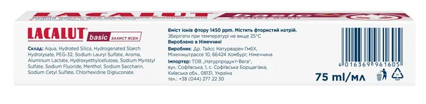 Зубна паста Lacalut Basic Захист ясен, 75 мл