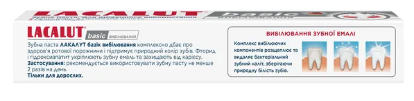 Зубна паста Lacalut Basic Вибілювання, 75 мл
