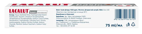 Зубна паста Lacalut Basic Вибілювання, 75 мл