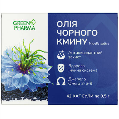 Масло черного тмина Green Pharma капсулы по 0,5 г №42