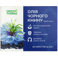 Масло черного тмина Green Pharma капсулы по 0,5 г №42
