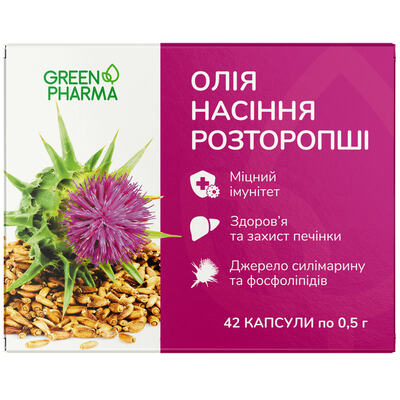Масло семян расторопши Green Pharma капсулы по 0,5 г №42