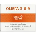 Омега 3-6-9 Green Pharma капсули по 0,5 г №42
