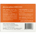 Омега 3-6-9 Green Pharma капсули по 0,5 г №42