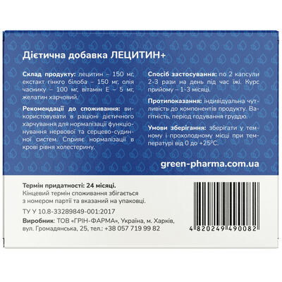 Лецитин + Green Pharma капсули по 0,5 г №42