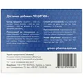 Лецитин + Green Pharma капсули по 0,5 г №42