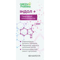 Индол + Green Pharma капсулы по 0,5 г №60