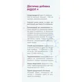 Індол + Green Pharma капсули по 0,5 г №60