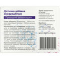 Ресвератрол Green Pharma капсулы по 0,5 г №30