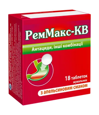 Реммакс-КВ таблетки жув. зі смак. апельс. №18 (6х3)
