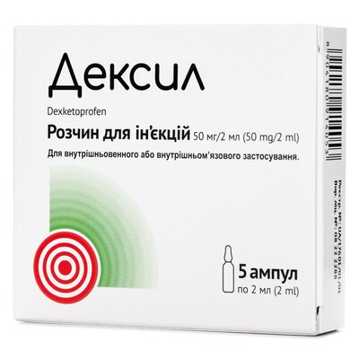Дексил раствор д/ин. 50 мг/2 мл по 2 мл №5 в амп.