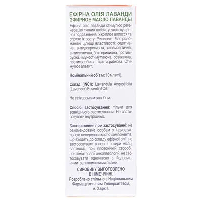Олія ефірна Green Pharm Cosmetic лаванди, 10 мл